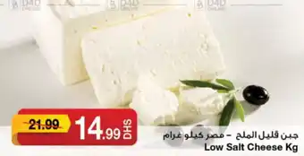 Emirates Co-op Low Salt Cheese Kg offer