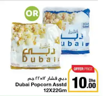 Emirates Co-op Dubai Popcorn Asstd 12X22Gm offer
