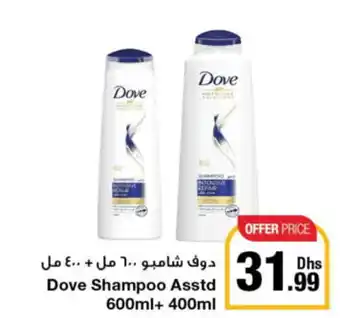 Emirates Co-op Dove Shampoo Asstd 600ml+ 400ml offer