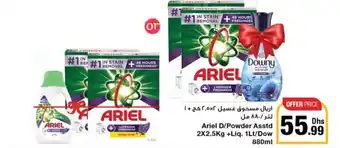 Emirates Co-op Ariel D Powder Asstd 2X2.5Kg +Liq 1Lt Dow 880ml offer