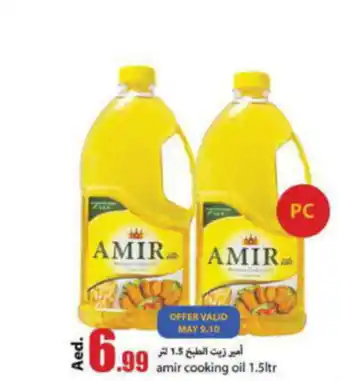Rawabi Market amir cooking oil 1.5ltr offer