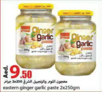 Rawabi Market eastern ginger garlic paste 2x250gm offer