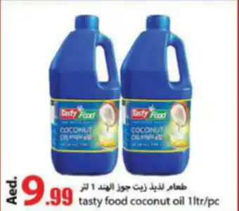 Rawabi Market ty food coconut oil 1ltr pc offer