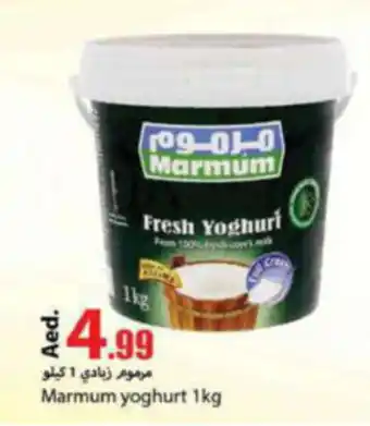 Rawabi Market Marmum yoghurt 1kg offer