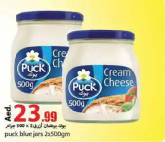 Rawabi Market puck blue jars 2x500gm offer