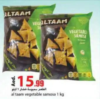 Rawabi Market al taam vegetable samosa 1 kg offer