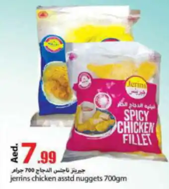 Rawabi Market jerrins chicken asstd nuggets 700gm offer