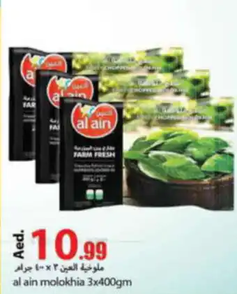 Rawabi Market al ain molokhia 3x400gm offer