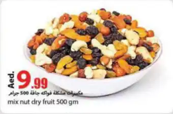 Rawabi Market mix nut dry fruit 500 gm offer