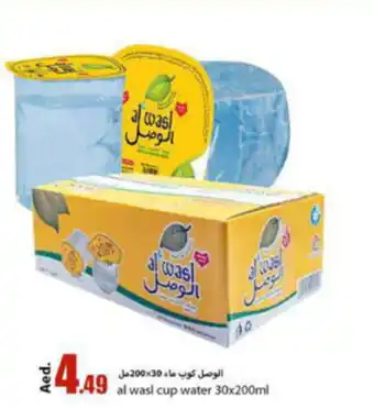 Rawabi Market al wasl cup water 30x200ml offer