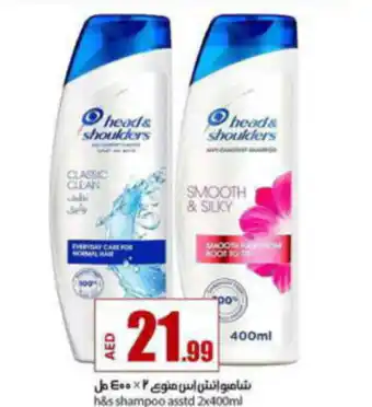 Rawabi Market h andSMOOTH & SILKY s shampoo asstd 2x400ml offer