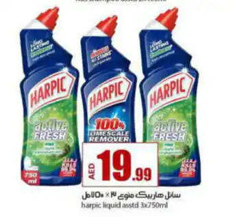 Rawabi Market harpic liquid asstd 3x750ml offer