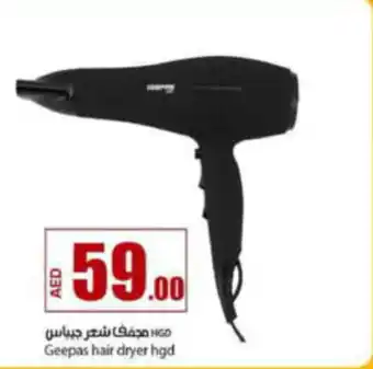 Rawabi Market Geepas hair dryer hgd offer