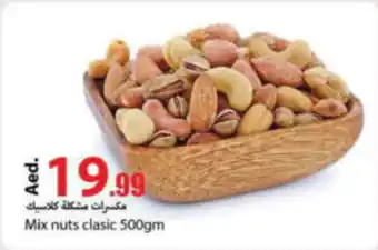 Rawabi Market Mix nuts clasic 500gm offer