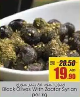 Armed forces cooperative society Black Olives With Zaatar Syrian per kg offer