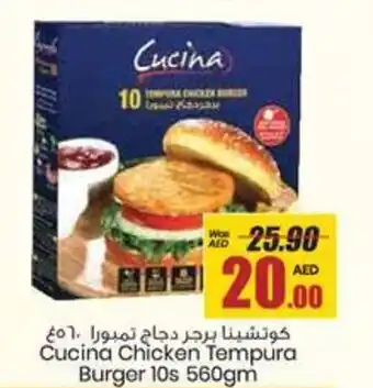 Armed forces cooperative society Cucina Chicken Tempura Burger 10s 560gm offer