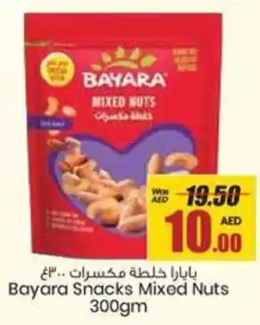 Armed forces cooperative society Bayara Snacks Mixed Nuts 300gm offer