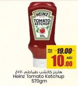 Armed forces cooperative society Heinz Tomato Ketchup 570gm offer