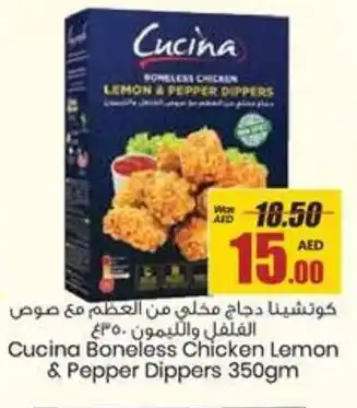 Armed forces cooperative society Cucina Boneless Chicken Lemon & Pepper Dippers 350gm offer