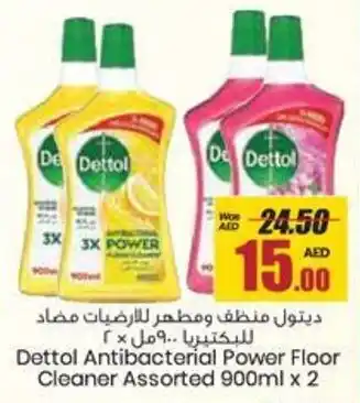 Armed forces cooperative society Dettol Antibacterial Power Floor Cleaner Assorted 900ml x 2 offer