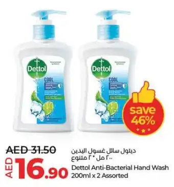 LuLu Express Dettol Anti-Bacterial Hand Wash 200ml x 2 Assorted offer