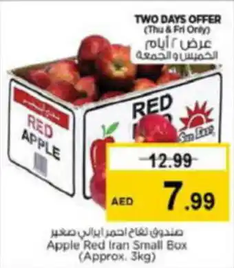 Last Chance Apple Red Small Box (Approx. 3kg) offer