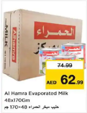 Last Chance Al Hamra Evaporated Milk 48x170Gm offer