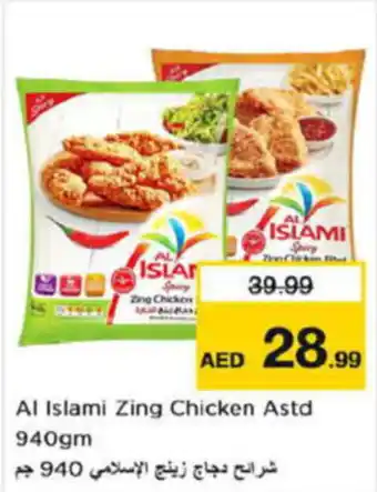 Last Chance Al Islami Zing Chicken Astd 940gm offer