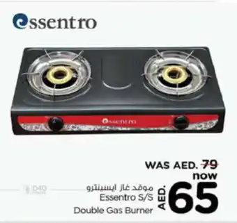 Last Chance Essentro S/S Double Gas Burner offer