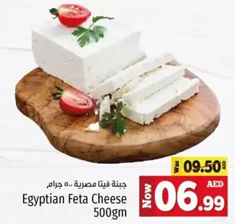 Kenz Hypermarket Egyptian Feta Cheese 500gm offer