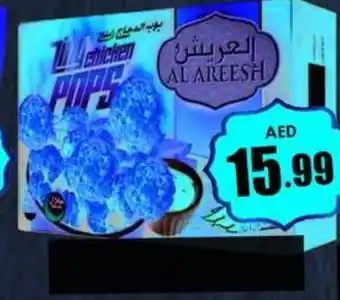 Amber Al Areesh Zing Chicken Pops 420g offer