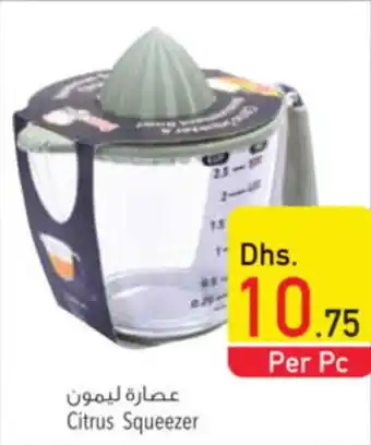 Safeer Market Citrus Squeezer Per Pc offer