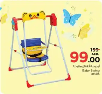 Nesto Baby Swing asstd offer