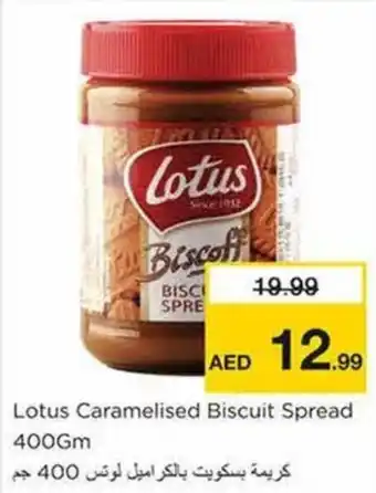 Nesto Lotus Caramelised Biscuit Spread 400Gm offer