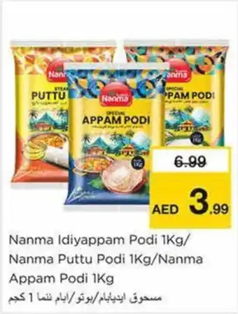 Nesto Nanma Idiyappam Podi 1Kg Nanma Puttu Podi 1Kg Nanma Appam Podi 1Kg offer