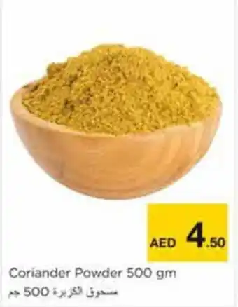 Nesto Coriander Powder 500 gm offer