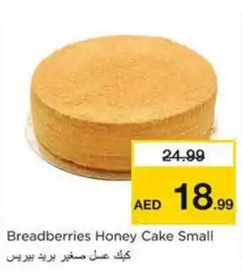 Nesto Breadberries Honey Cake Small offer
