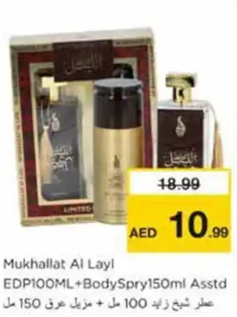 Nesto Mukhallat Al Layl EDP100ML+BodySpry150ml Asstd offer