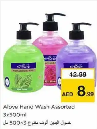 Nesto Alove Hand Wash Assorted 3x500ml offer