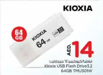 Nesto Kioxia USB Flash Drive3.2 64GB TMU301W offer