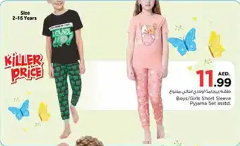 Nesto Boys Girls Short Sleeve Pyjama Set asstd. offer