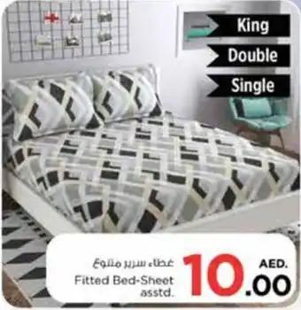 Nesto Fitted Bed Sheet asstd offer
