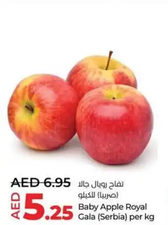 Lulu Hypermarket Baby Apple Royal Gala per kg offer