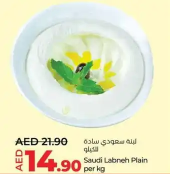 Lulu Hypermarket Saudi Labneh Plain per kg offer