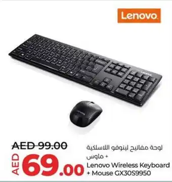 Lulu Hypermarket Lenovo Wireless Keyboard + Mouse GX30S9950 offer