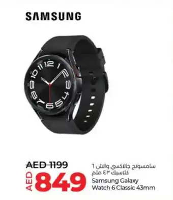 Lulu Hypermarket Samsung Galaxy Watch 6 Classic 43mm offer