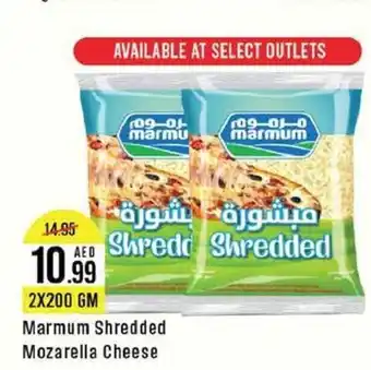 West Zone Supermarket Marmum Shredded Mozarella Cheese 2X200 GM offer