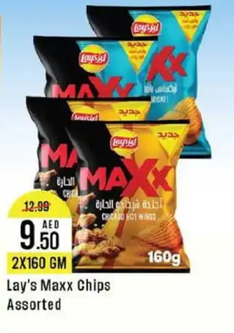 West Zone Supermarket Lay's Maxx Chips Assorted 2X160 GM offer