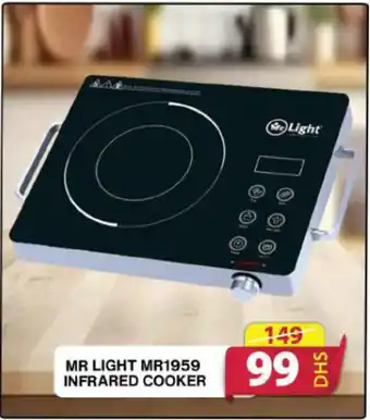 Grand Hyper Market MR LIGHT MR1959 INFRARED COOKER offer