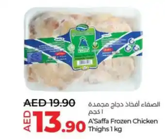 Lulu Hypermarket A'Saffa Frozen Chicken thihs 1 kg offer